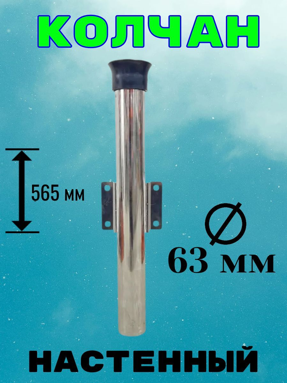 Настенный держатель пистолета (колчан) для автомойки с черным колпачком.
