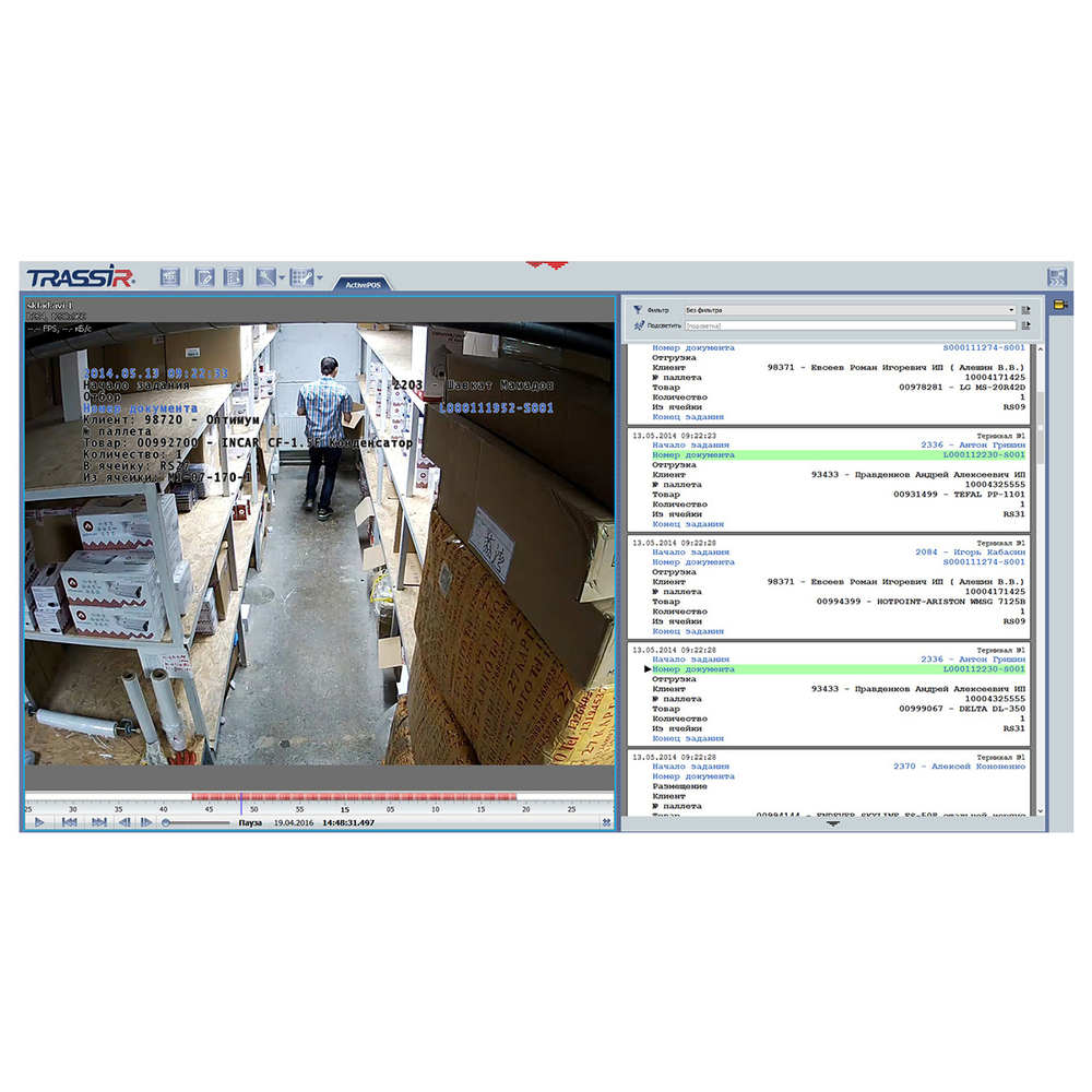 ActiveStock система событийного контроля складских операций Trassir