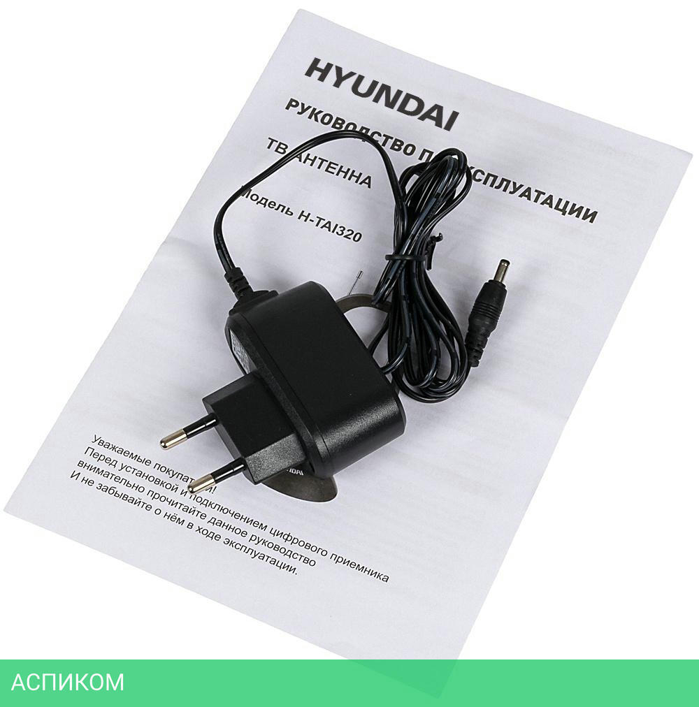 ТВ-антенна Hyundai H-TAI320 черный