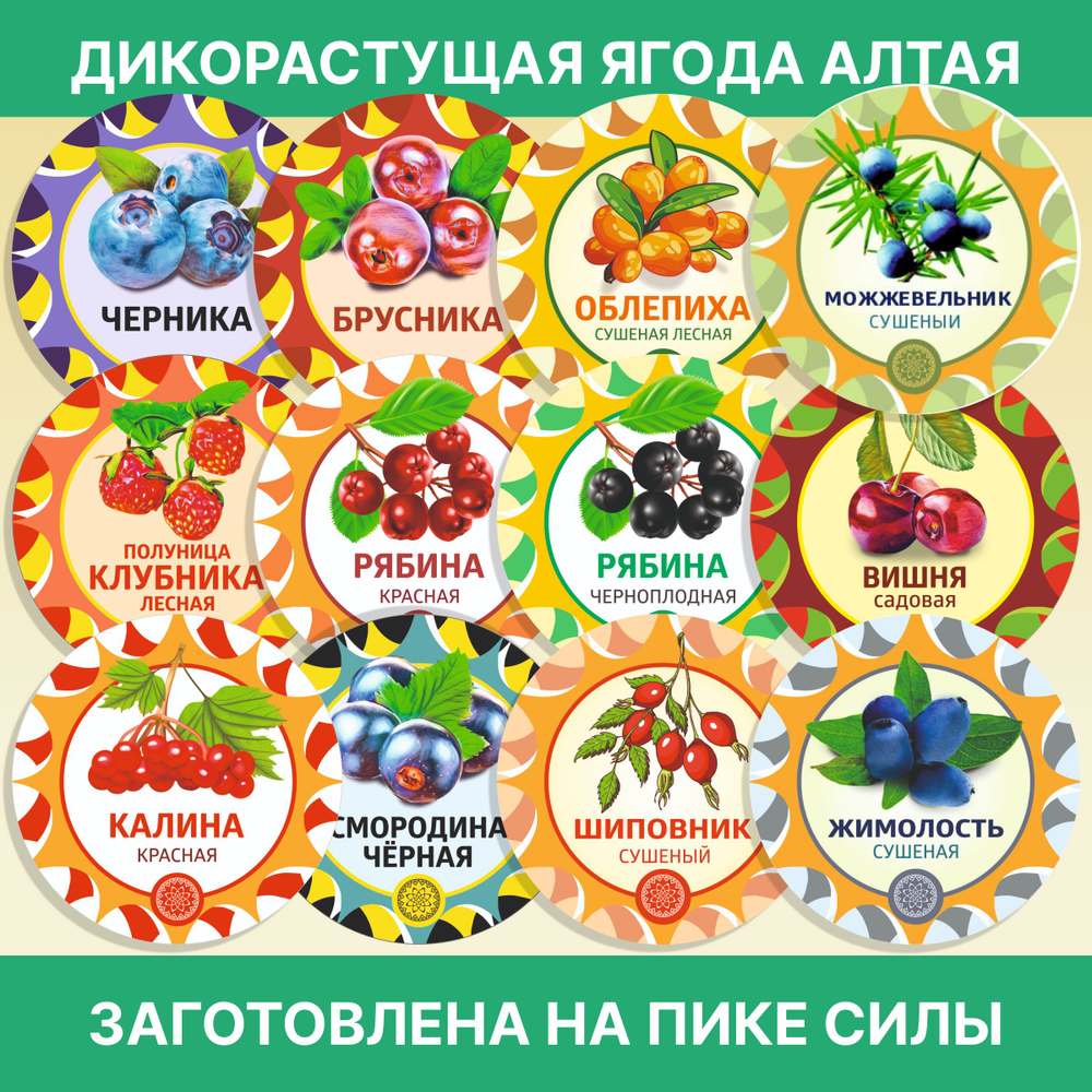 Боярышник Донской плоды сушеные, 70 г.