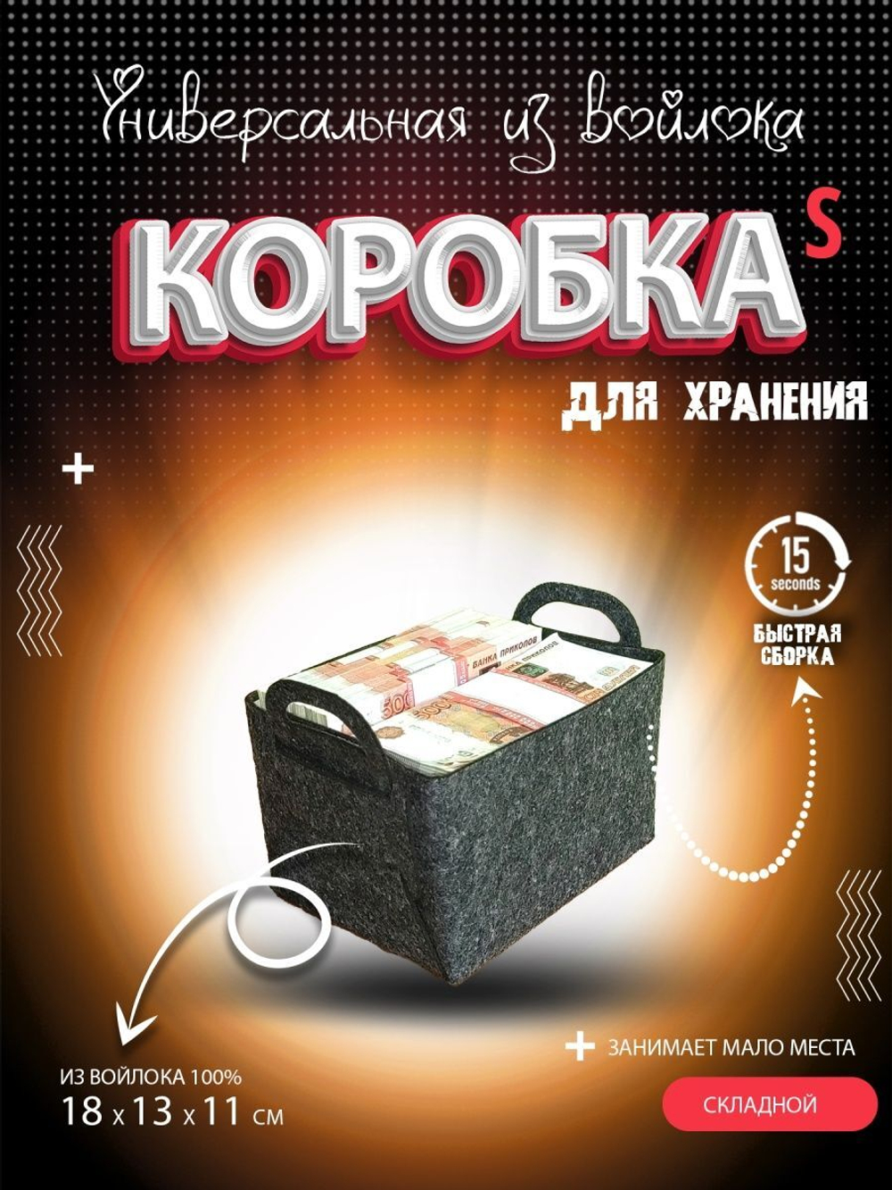 Органайзер для хранения косметики вещей из войлока фетра
