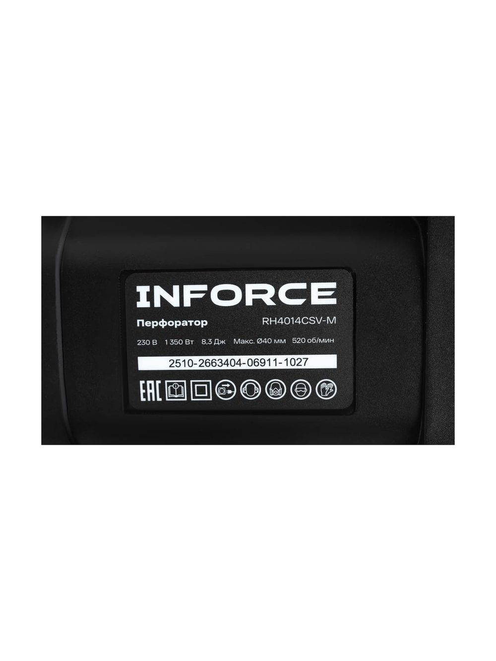 Перфоратор Inforce RH4014CSV-M