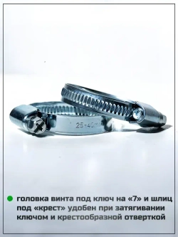 Хомут червячный 40-60 мм, 10 шт. (хомуты металлические для шланга)
