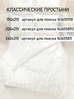 Наволочка комплект 2шт перкаль Сказка "Ботаника" 45х45 см на молнии