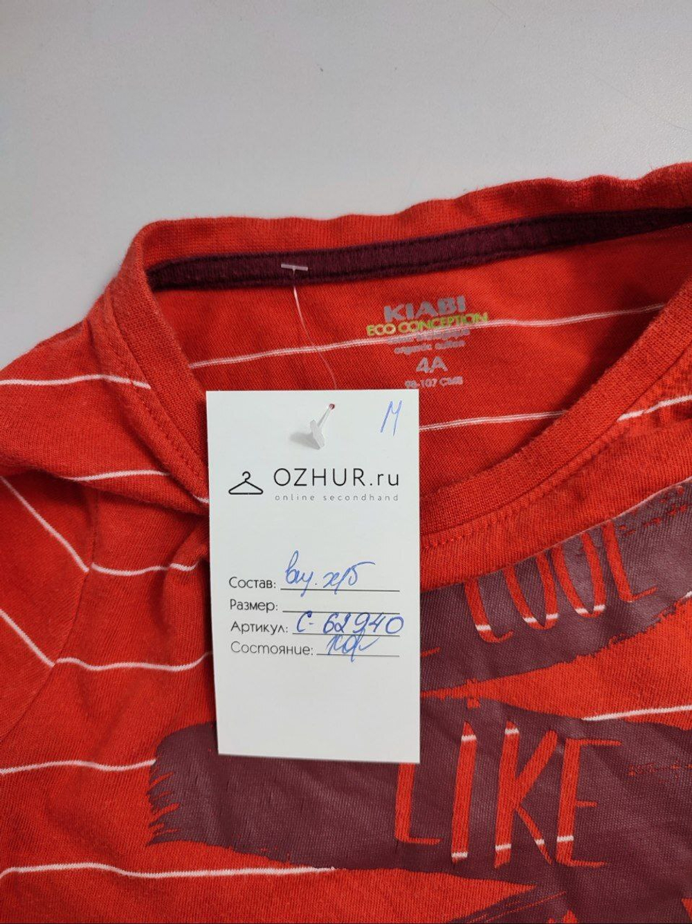 Лонг Kiabi с принтом  на 4 года