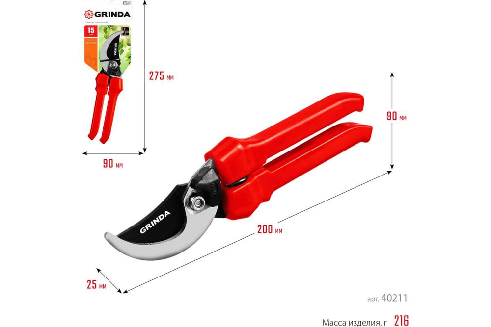 Секатор GRINDA G-33 (220мм) с рельефным лезвием, макс. диаметр реза - 15мм