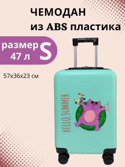 Дорожный чемодан детский LATS на колесиках размер S арт. 708 Кот в круге, бирюзовый