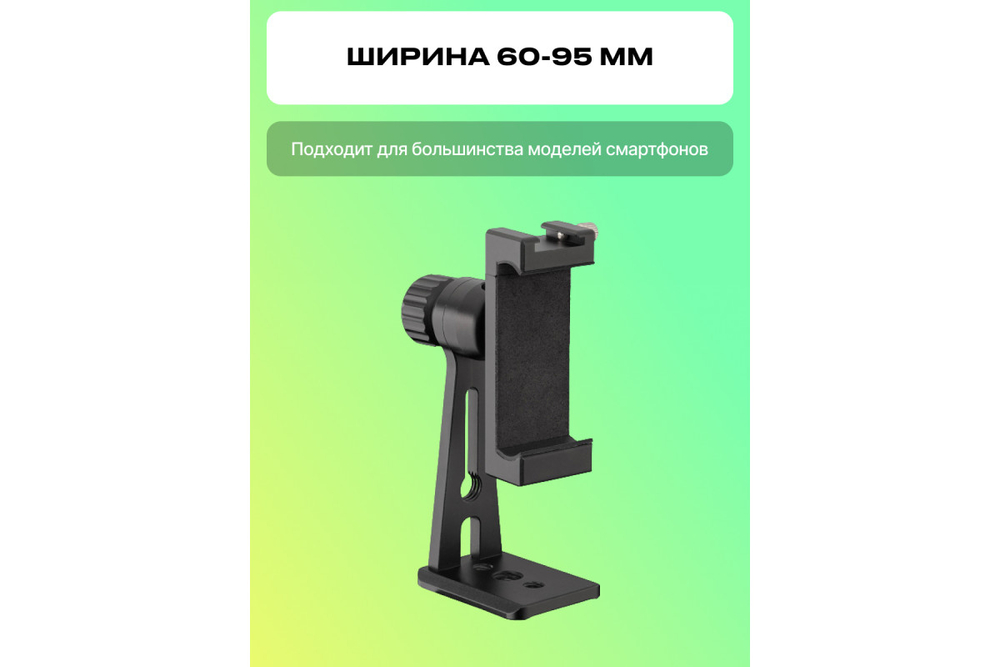 Держатель для смартфона Raylab RL-ST04B