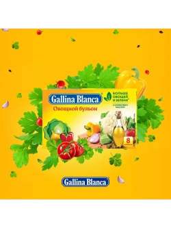 Бульонный кубик Овощной бульон 80 г * 10 шт