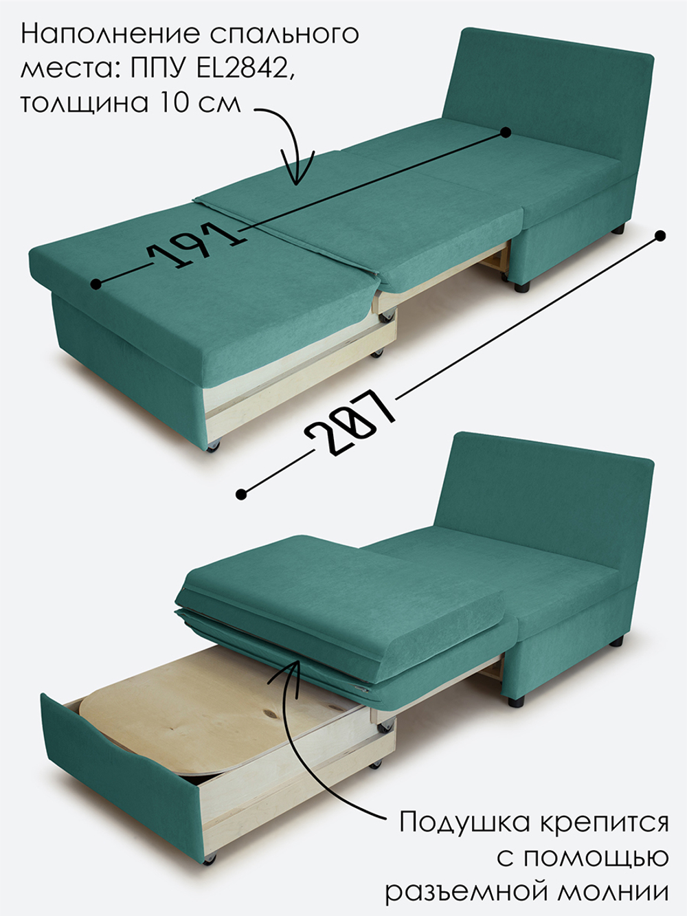 Кресло-кровать "Экономик" 80 см