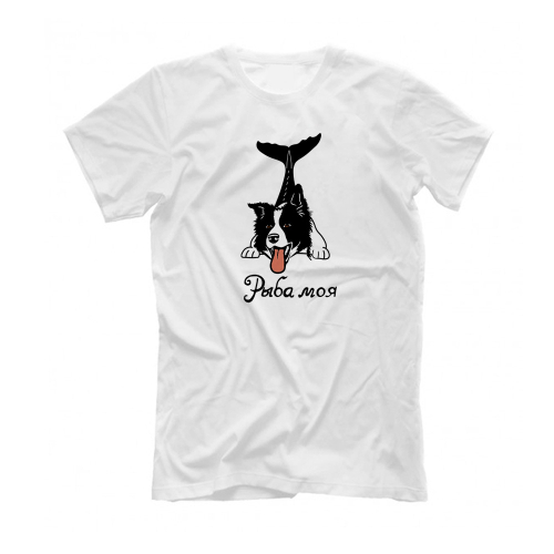 Футболка "Бордер Колли - рыба моя""