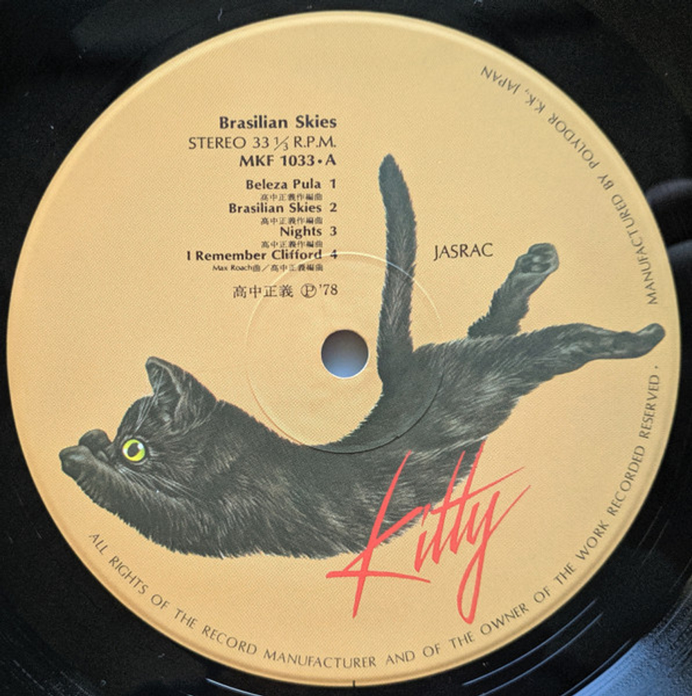 Masayoshi Takanaka - Brasilian Skies - Japan OG