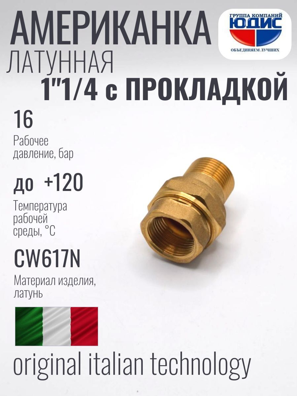 Американка прям. 11 /4  ПОД ПРОКЛАД  "VER" 4/48