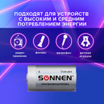 Батарейки комплект 2 шт. SONNEN Alkaline С (LR14 14А) алкалиновые блистер (6 штук в упаковке)