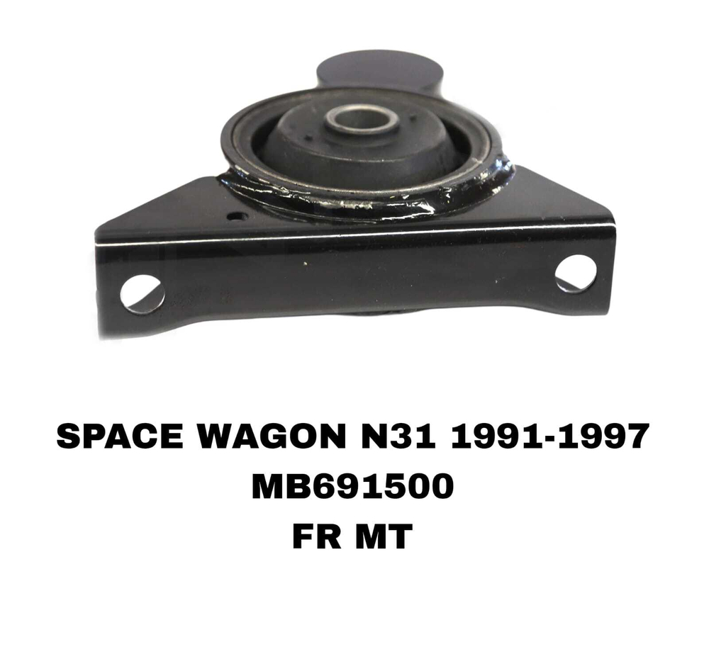 ПОДУШКИ ДВИГАТЕЛЯ SPACE WAGON N31