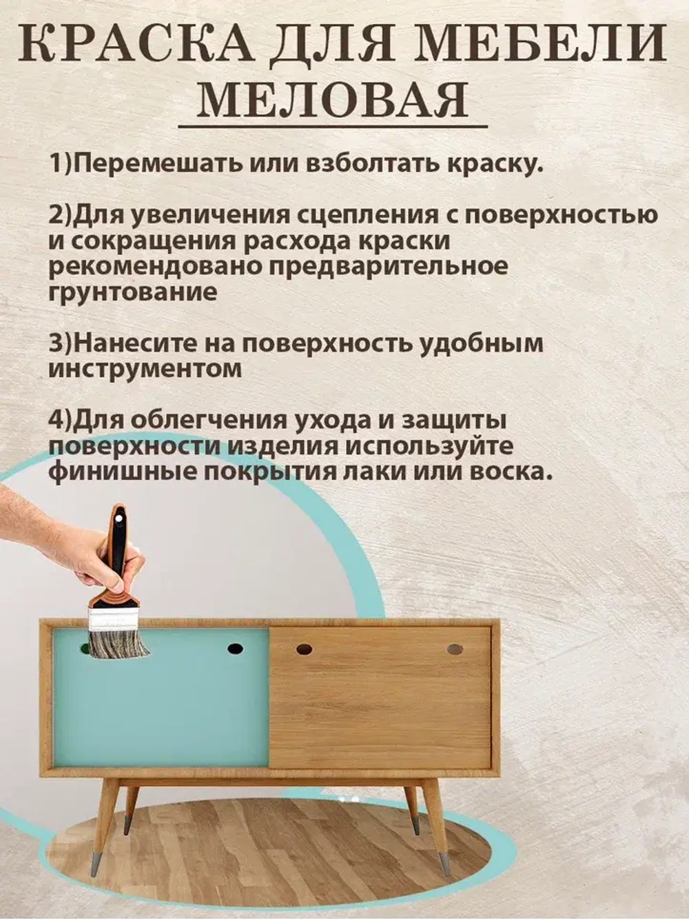Меловая краска «Мандариновый пудинг»