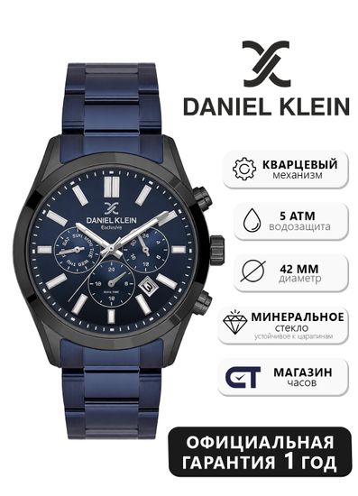 Daniel Klein DK14213‑5 -Стиль и функциональность в каждой детали, Мужские наручные часы