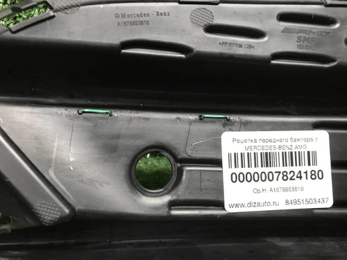 Решетка перед. бампера Mercedes GLE c167 23-нв AMG