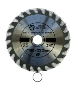 Диск пильный по дереву 150х22,2 мм 24Т Spetstexnik