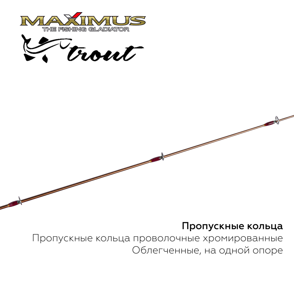 Зимняя удочка Maximus LONG HAND 382M TROUT 0,95м до 30гр
