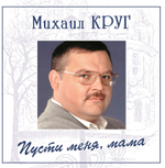 Михаил Круг / Коллекция (Coloured Vinyl)(8LP)