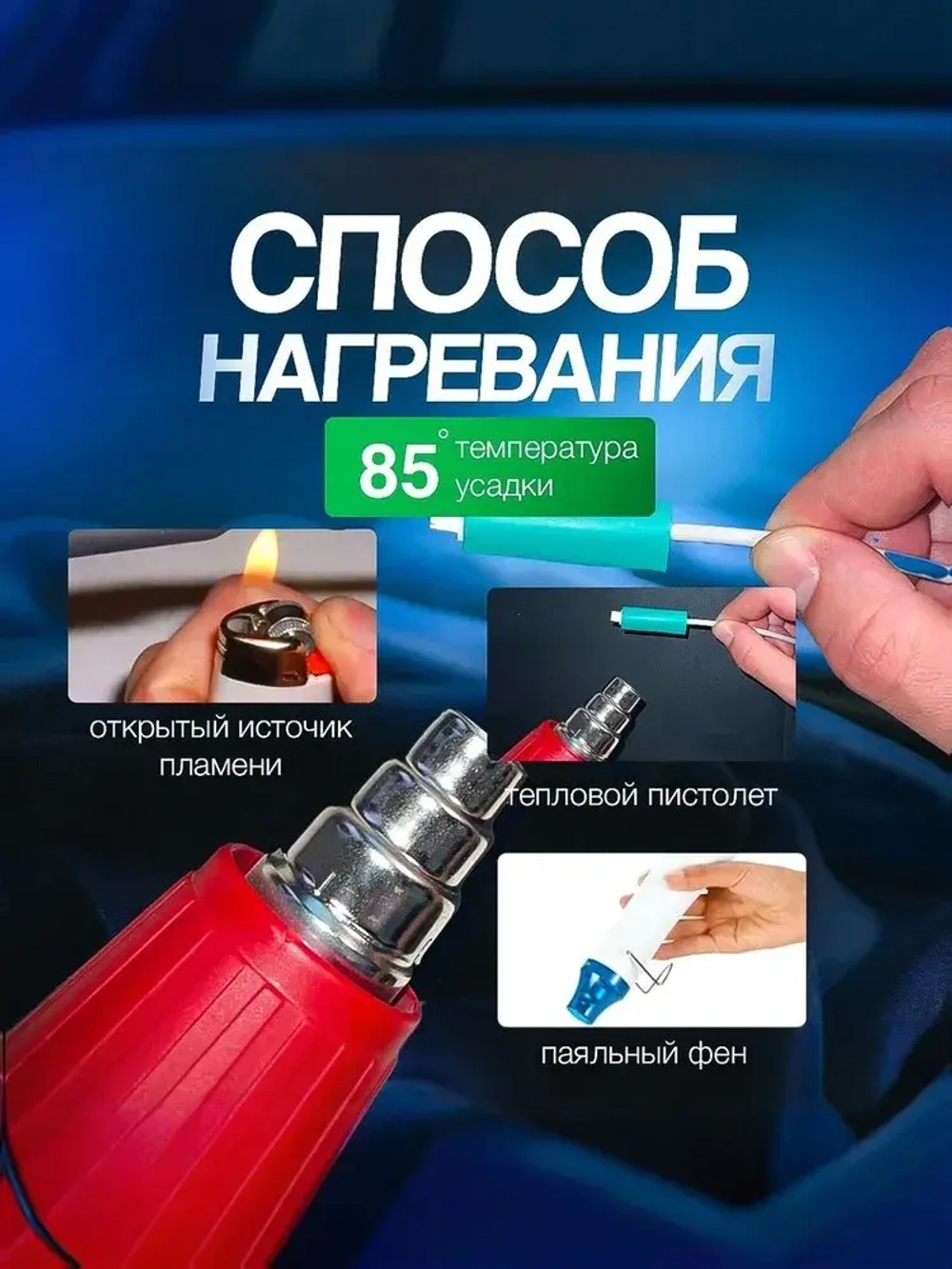 Набор термоусадок для проводов, 328 шт.