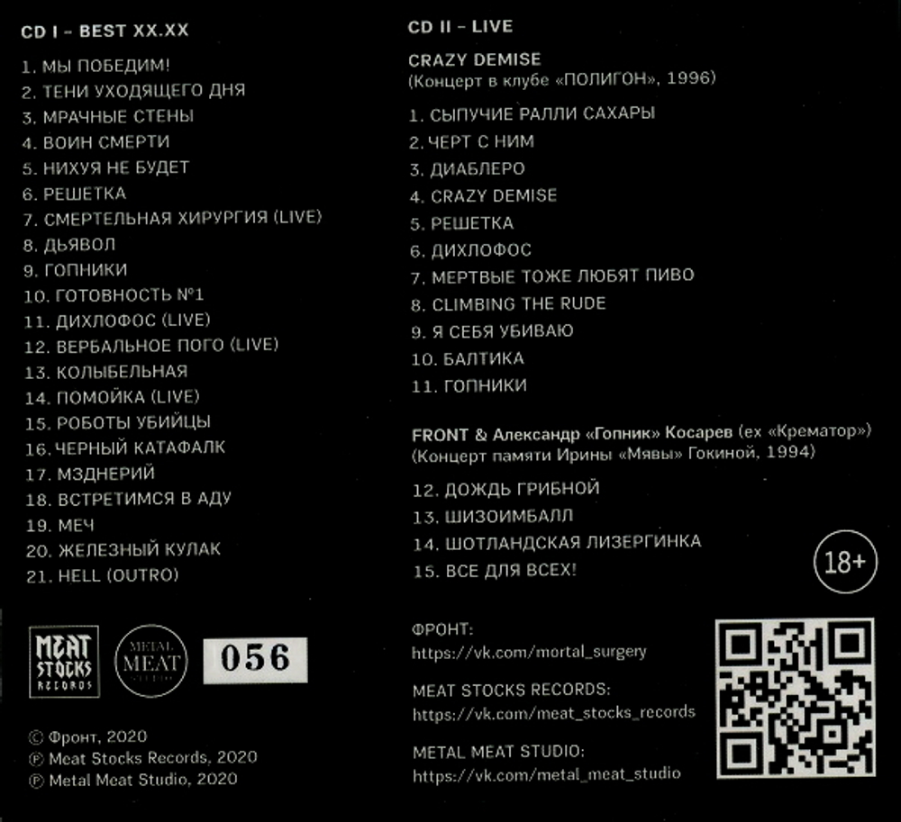 Фронт / Best Xx.Xx (Deluxe Edition)(2CD)