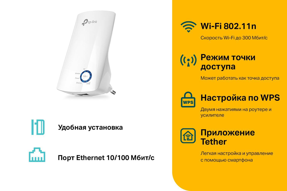 TP-LINK &lt;TL-WA850RE&gt; Wireless N Range Extender (1UTP  100Mbps,  802.11b/g/n, 300Mbps)
