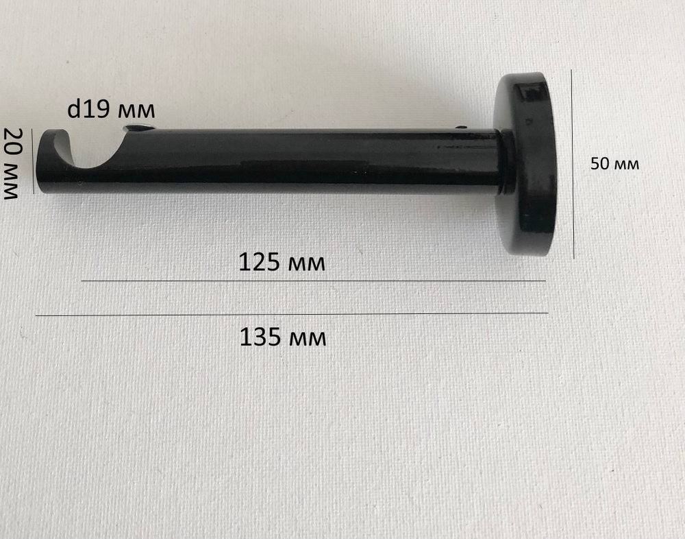 Карниз кованый для штор Заглушка d19 мм однорядный, цвет черный глянец
