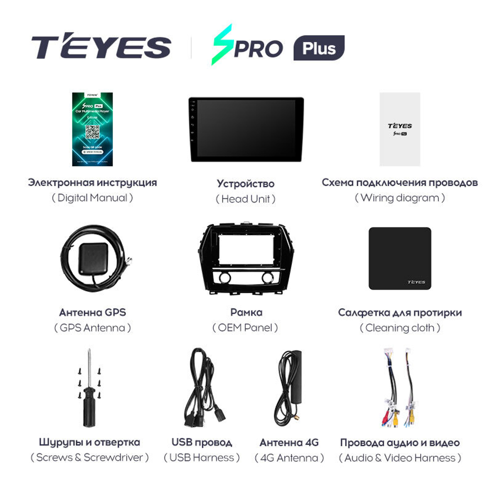 Teyes SPRO Plus 10,2" для Nissan Maxima 2015-2020