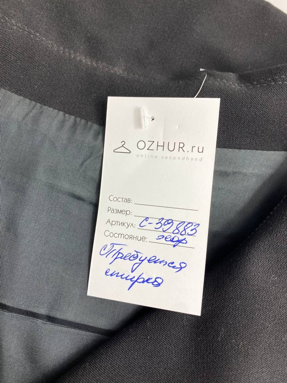 Жакет Ci Mi лаконичный 46 размер
