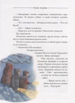 Путешествие к динозаврам