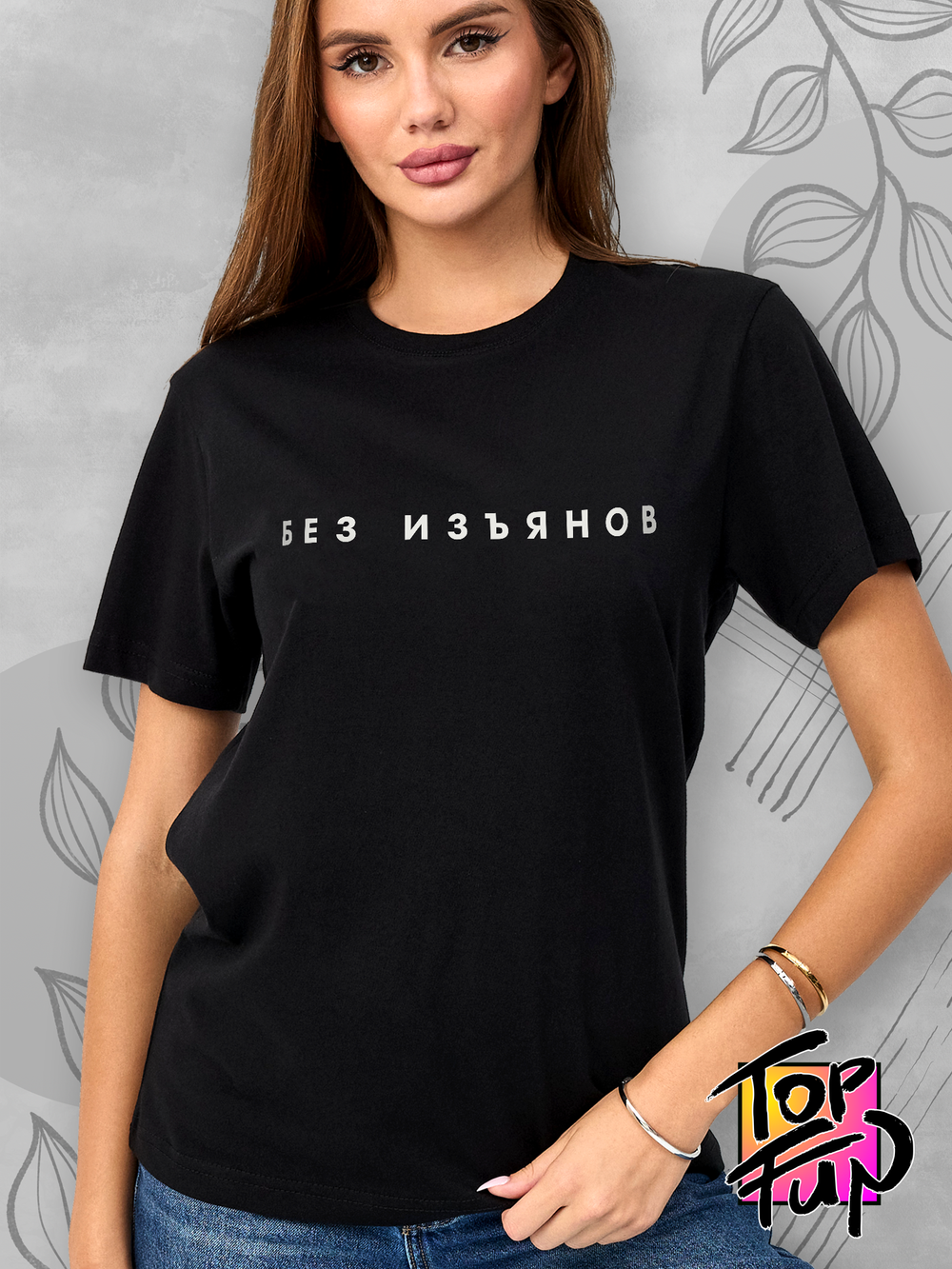 Футболка Без изъянов