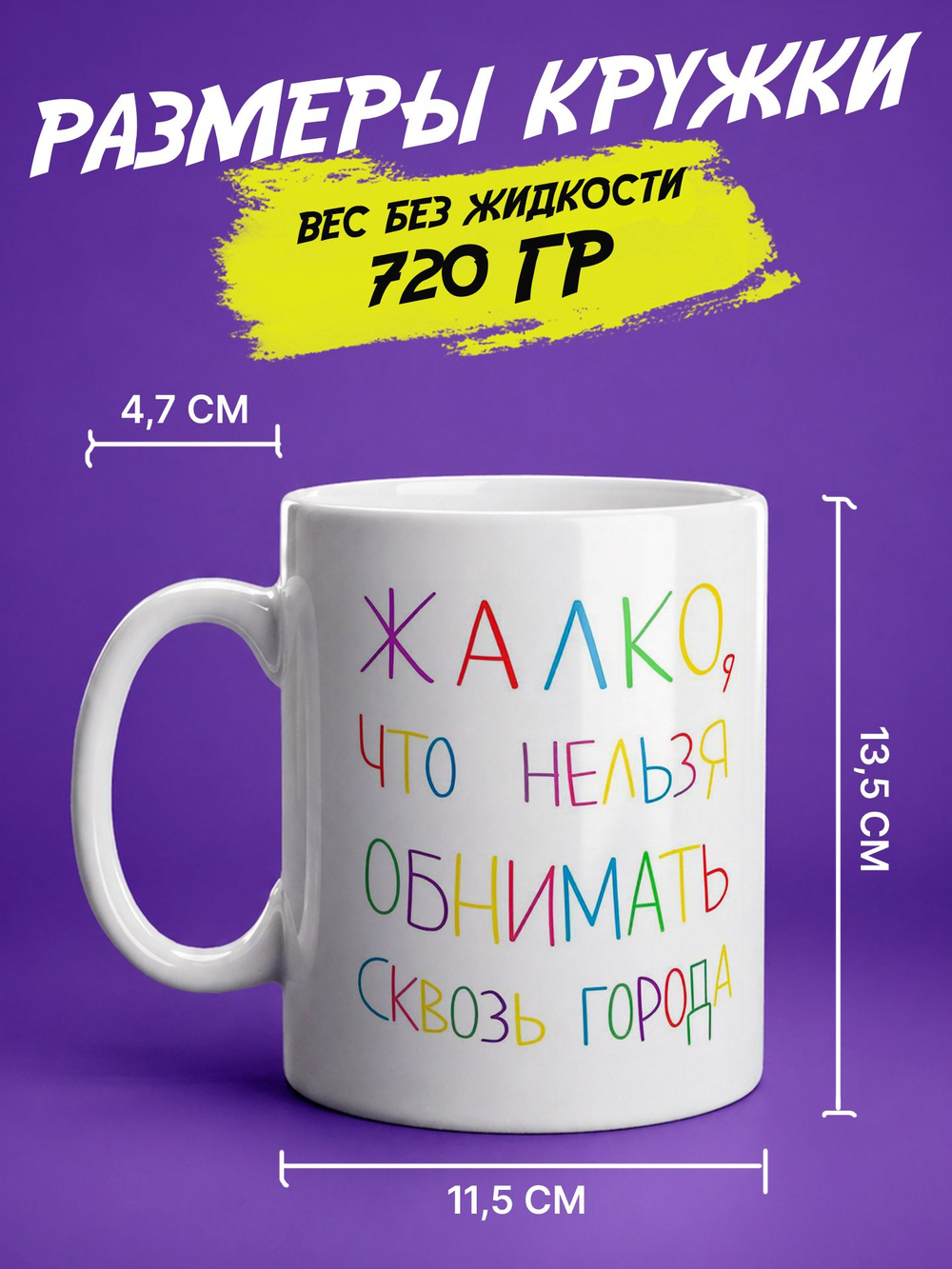 Кружка подарок "Обнимать сквозь города"