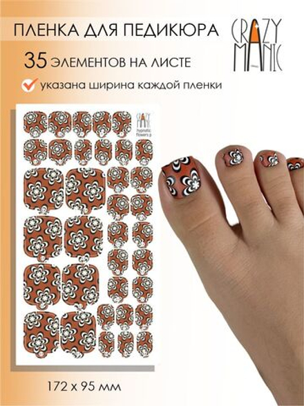 Crazy Manic Плёнки для ногтей для педикюра hypnotic flowers p