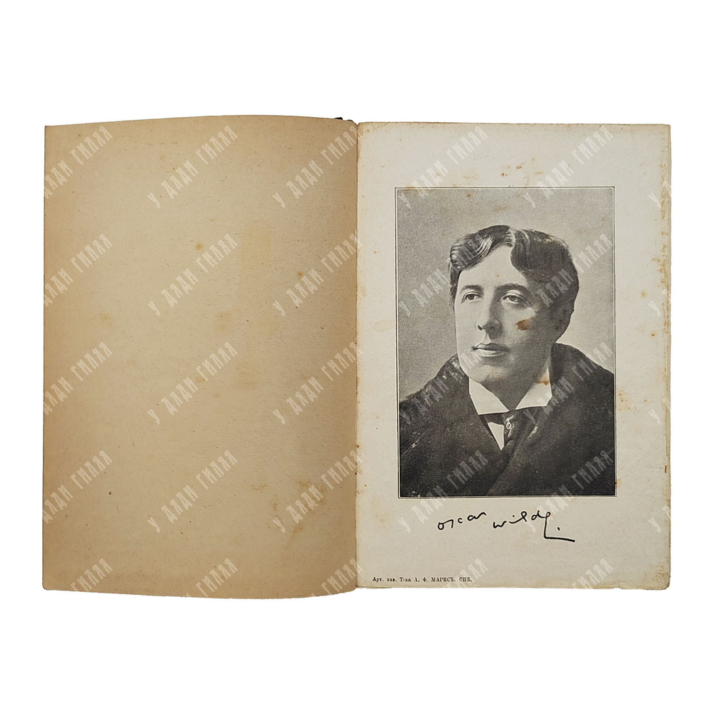 Уайльд О. Полное собрание сочинений в 4-х томах, [1912].