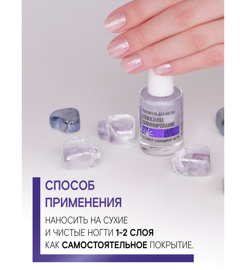LuxVisage Укрепитель для ногтей АЛМАЗНОЕ ЛАМИНИРОВАНИЕ 9 мл