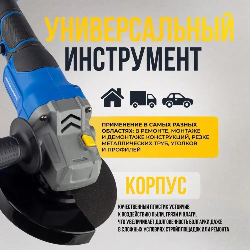 Ушм Аккумуляторная 125мм /2АКБ в кейсе/с регулировкой оборотов/ болгарка электрическая бесщеточная Инструменты для плиткореза/IRON WARRIOR/4000maч