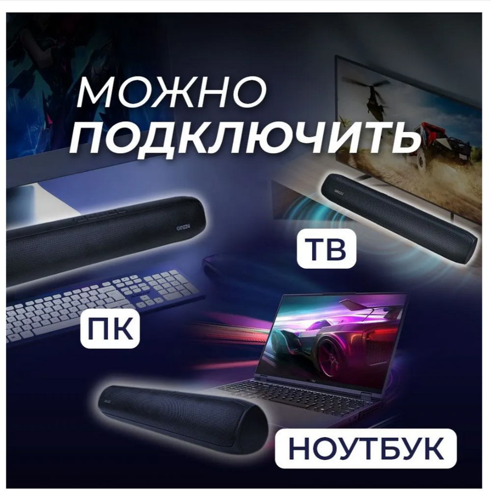 Колонка-саундбар 2.0 Bluetooth Ginzzu GM-522