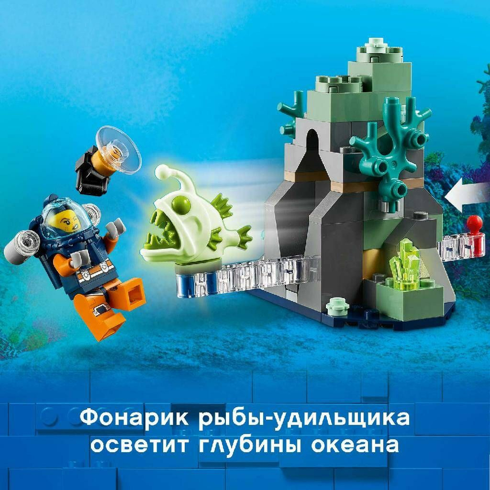 Конструктор 11614 "Исследовательская подводная лодка", 310 деталей