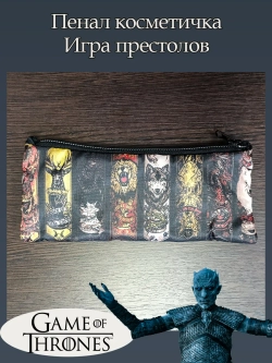 Пенал косметичка