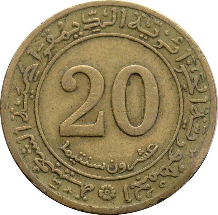 20 сантимов 1972 Алжир ФАО - Земельная реформа