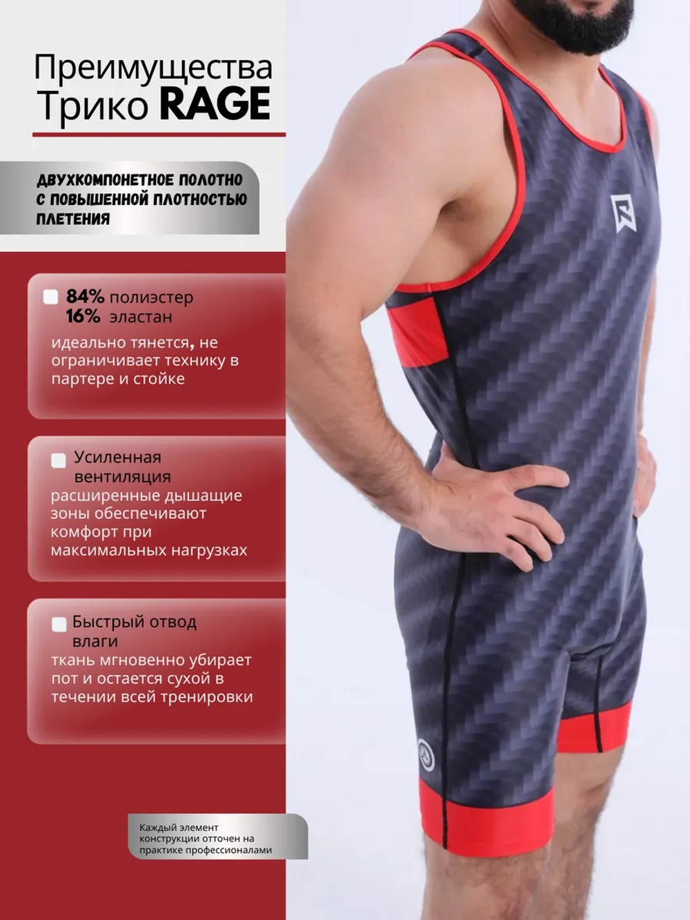 Трико борцовское для вольной борьбы