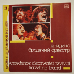 Винтажная виниловая пластинка LP Creedence Clearwater Revival Криденс Traveling Band Бродячий Оркестр (СССР 1988)