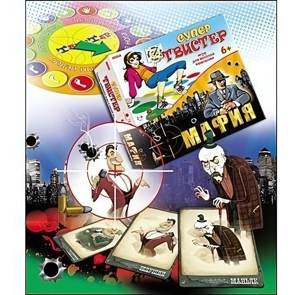 Супер Твистер + Мафия ТМ Carpe Diem (ИР-1145)