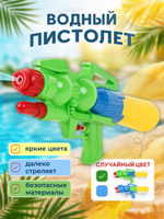 Игрушечное Водное оружие, 732A