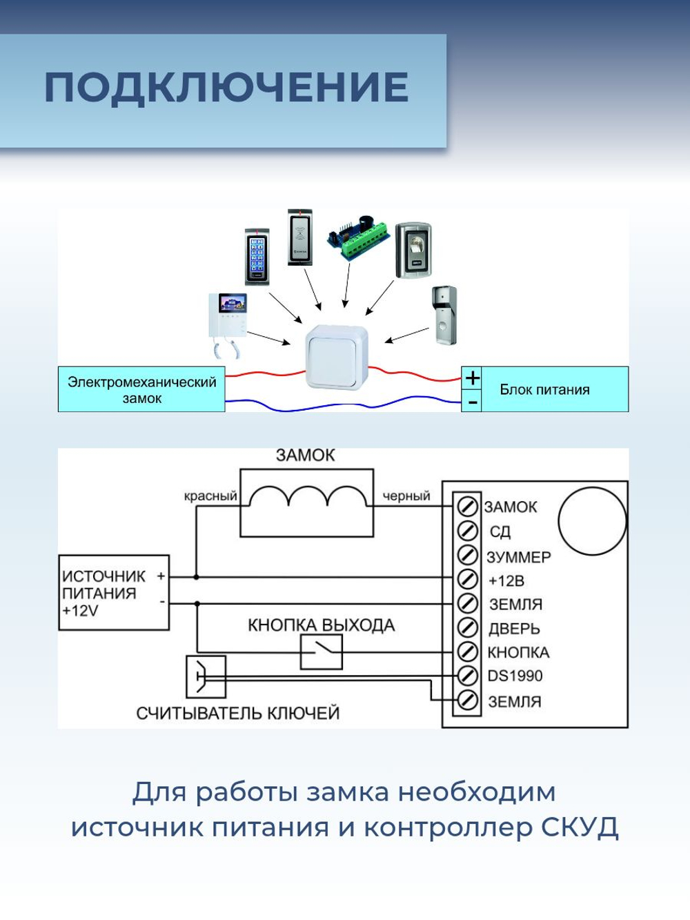 Замок электромеханический врезной Promix-SM203.11 НЗ (Шериф-3В), 24 В