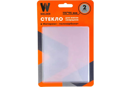 Стекло защитное для щитка 115*95мм (2шт/уп)