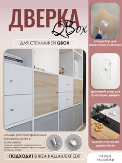 QBox Дверка - Дуб сонома R Lamarty