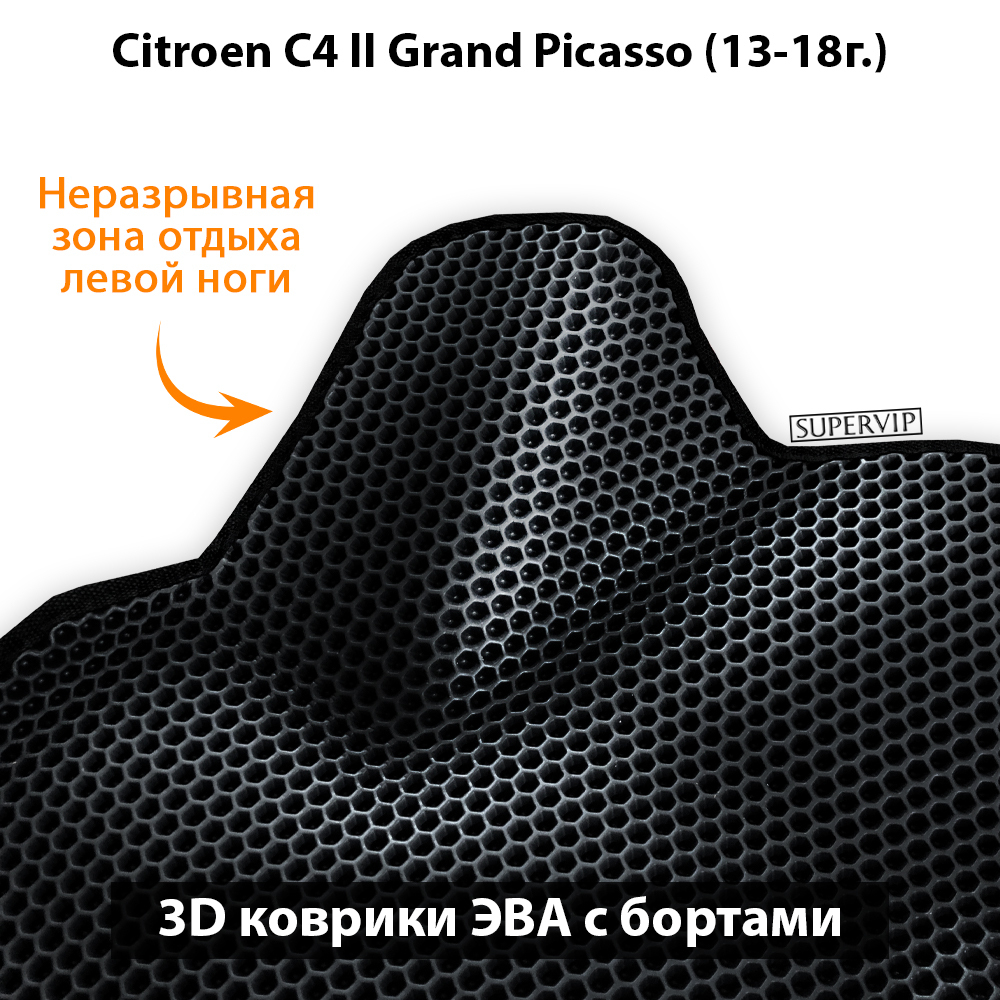 передние коврики эва в салон авто для citroen c3 grand picasso ii 13-18 от supervip